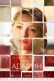 Век Адалин / The Age of Adaline